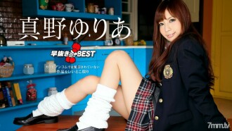 Yuria Mano MEILLEUR Yuria Mano