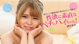 Pechapai-Chan who is sincere in her desire for sex!