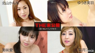 L'inédit ~ J'aime la pipe plus de 3 fois de riz ~ Kanna Kitayama Yuuki Miu Misaki Ai Kisaragi Juli