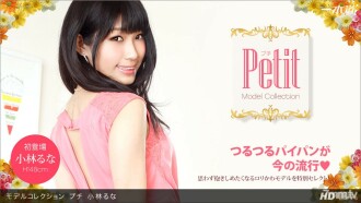 Koleksi Model Petit Kobayashi Luna