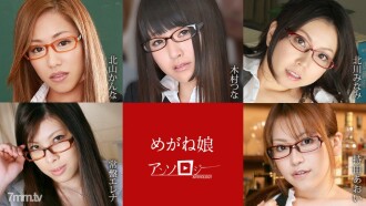 Megane Musume Anthology Kanna Kitayama Tsuna Kimura Minami Kitagawa Elena Tokiwa Aoi Mochida