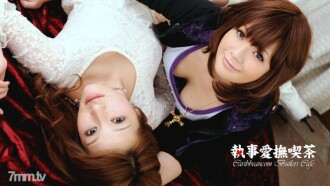 Butler Caress Cafe Kapitel 2 TEIL 3 Yukina Mori Kurara Iijima