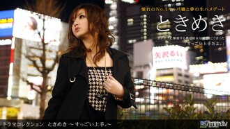 Tokimeki 13 ~ Sehr gut. ~
