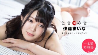 Tokimeki ~Bạn gái tôi là một nữ sinh đại học mũm mĩm~