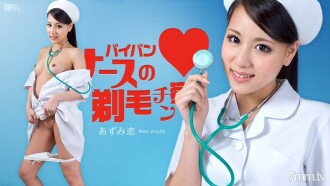 Cạo râu của y tá cạo râu thâm nhập Azumi Ren