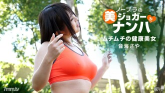 Picking up a beautiful jogger with no bra Saya Otomi