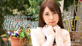 Erotic Spring School Mio Sakuragi