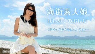 海镇业馀少女的第一条尾巴