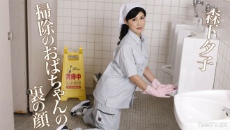 Yuko Morishitas saubere Rückseite