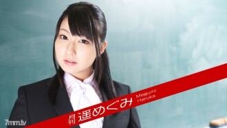 Buwanang Megumi Haruka