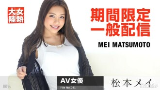 Fichier Continent Chaleur Féminin.041 Mei Matsumoto