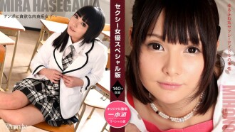 Edisi Khusus Aktris Seksi ~Miho Hasegawa Naked Mihono