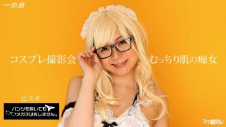 Mesmo que eu tire as calças, não tiro os óculos! ~ Goza crua em uma sessão de fotos de cosplay! ~