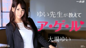 唯老师教阿杰