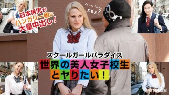 Schoolgirl Paradise-Eu quero foder lindas alunas de todo o mundo! ~