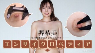 Ensiklopedia penghibur wanita sensual Sakai Nozomi Sakai Nozomi