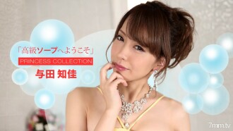 歡迎來到豪華香皂 Tomoka Yoda