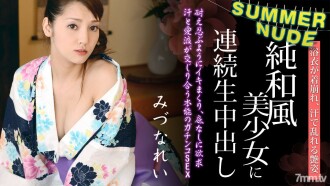 Nu d'été ~ Éjaculation vaginale continue à une fille de pur style japonais qui a l'air bien dans un yukata ~ Rei Mizuna
