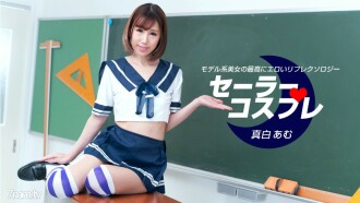 Amu Mashiro Sensual Sailor Cosplay de Curso Completo