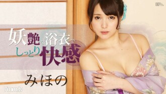 Feuchtes und angenehmes Tragegefühl mit einem bezaubernden Yukata! Mihono