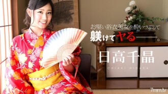 Après s'être enivré avec une beauté yukata raide, Chiaki Hidaka