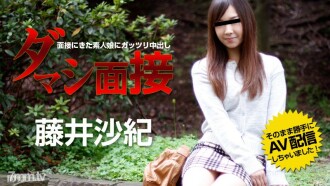 Damashi 採訪-為參加採訪的業餘女孩中出-Saki Fujii