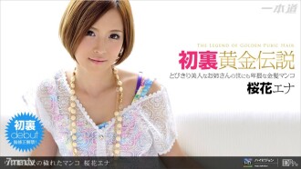 一个天真的美女的肮脏的猫