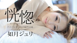 Ecstasy ~ Furious Copulation of Shaved Gals ~ Juli Kisaragi