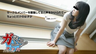 Amateur Gachinanpa ~ I got fucked by a female college student on my way home ~