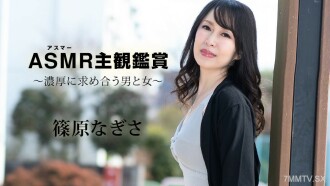 淺間的 POV Shinsho - 男女激烈搜索 - 篠原渚