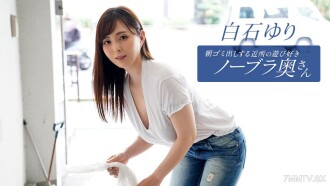 希拉什・尤里