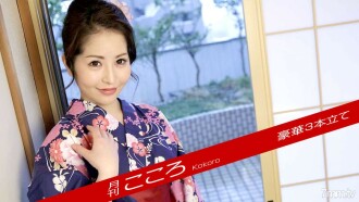 Buwanang Kokoro