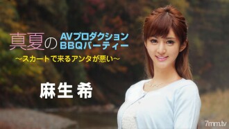 한여름의 AV 프로덕션 BBQ 파티