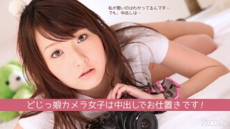 Dojikko Shiori-chan Parte 2 Poesia Shiori