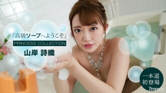 Welcome to Luxury Soap Shiori Yamagishi