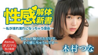 性拆解新書-為什麼我會濕-