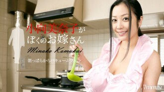 Minako Komukai ialah isteri saya Minako Komukai