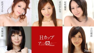 H Cup Anthologie Kanna Kitayama Rie Tachikawa Nao Mizuki Yuna Hoshizaki Meisa Hanai
