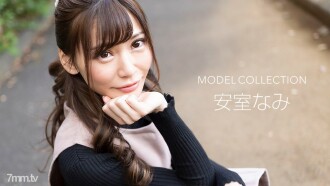 Model Collection Nami Amuro