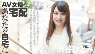 Delivery AV actress to your home! 6