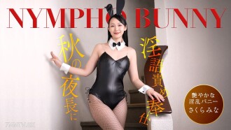 อากิโยมัน นางาโทกิ หญิงสาวที่เป็นผู้หญิง และเป็นผู้หญิงที่พูดภาษาต่างกัน!