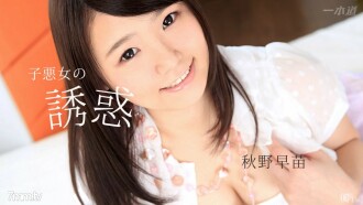 小反派的誘惑