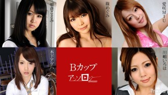 Tuyển tập cúp B Megumi Shino Kotomi Asakura Kinoshita Ageha Aisaki MIU Kawashima Iroha