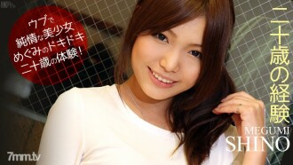 Kinh nghiệm 20 tuổi Megumi Shino