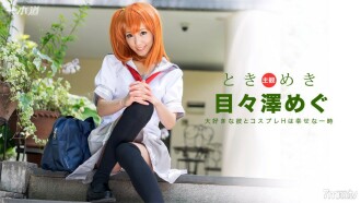 Tokimeki ~Minha namorada é uma cosplayer~