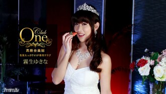 คลับวัน ยูกินะ คิริว