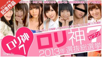 Lori God 7 ~Pemilihan Umum 2013~