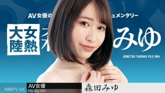 Tập tin lục địa nhiệt nữ.094 ~Xuất tinh sâu Yonaga Tomoe~ Miyu Morita