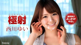 ยิงสุดขีด Yui Nishikawa