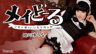 Mei Doll Vo.4 ~Boneka seks tuan yang patuh~